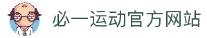 必一(运动科技有限公司)官方网站-B·Sport